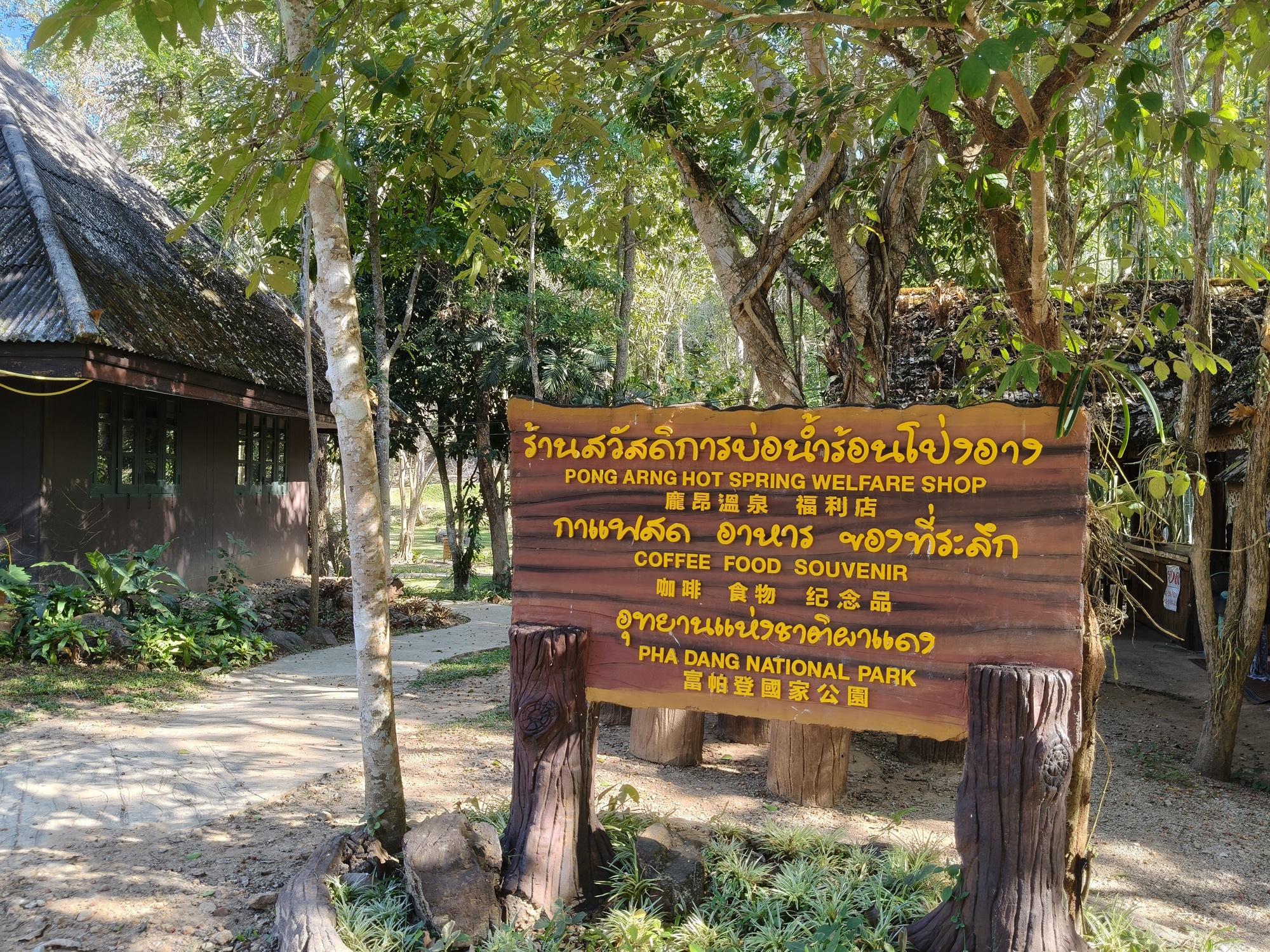 Pong Arng Hot Springs and Sri Sungwan Waterfalls